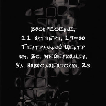 Пригласительный билет на модный показ 4