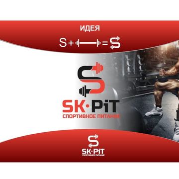 Логотип SK-Pit продан