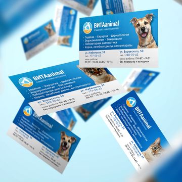 Дизайн визитных карточек для ветеринарной клиники