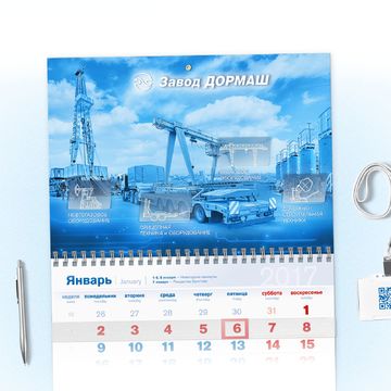 Дизайн квартального календаря для машиностроительного завода