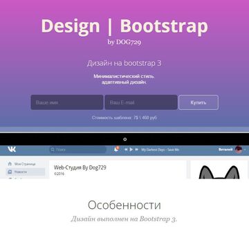 Design(1) | Bootstrap