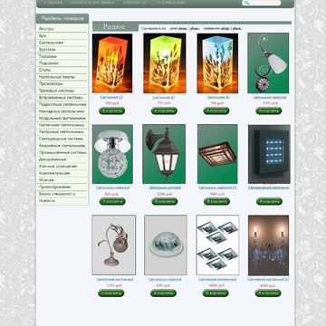 Дизайн магазина &quot;LampShop&quot;