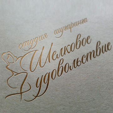 логотип студии шугаринга