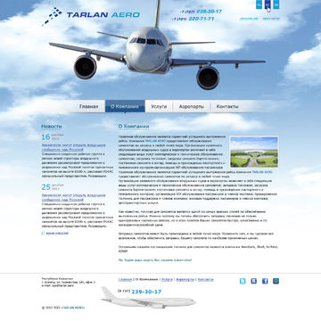 Tarlan-Aero - обслуживание самолетов