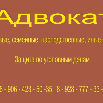 Сайт услуги адвоката  http://advokatrostov.jimdo.com