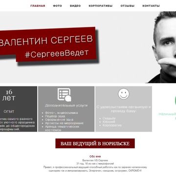 sergeevvedet.ru