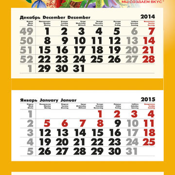 Дизайн календаря к году петуха для компании-производителя специй