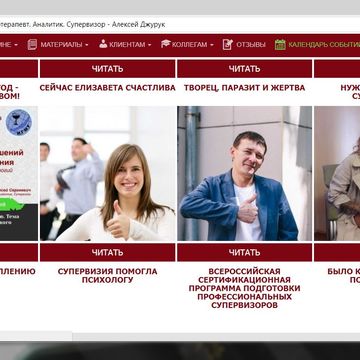 MotivRosta.ru - доменное имя для личного сайта коуча