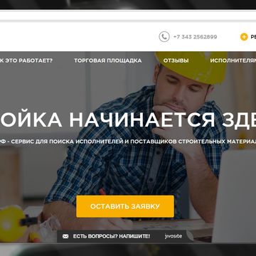 vsepostroy.ru - доменное имя для портала строительных заказов