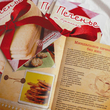 Дизайн и верстка кулинарной брошюры