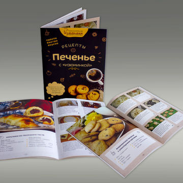 Дизайн и верстка кулинарной брошюры2