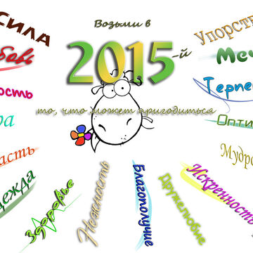 календарь на 2015