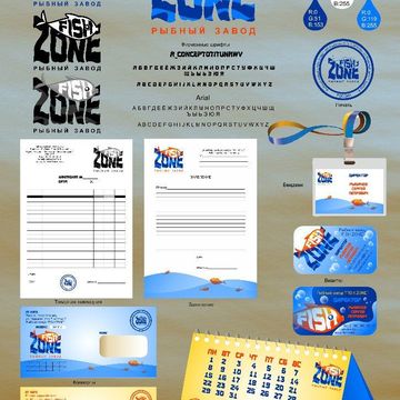Разработка фирменного стиля рыбного завода &quot;FISH ZONE&quot; 3.