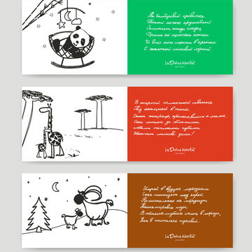 La Divina Novita - детские постельные принадлежности (промо-материалы, книжка-раскраска) - дизайн, иллюстрации, копирайт