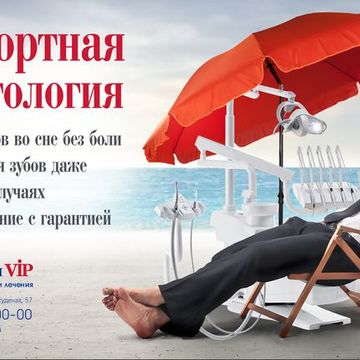 Разработка макета для стоматологической клиники