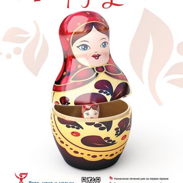 Разработка макета для клиники