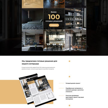 Landing page for Interior Design Agency