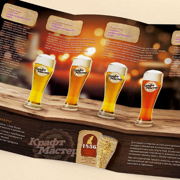 Создание дизайна евробуклета для производителя крафтового пива