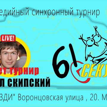 Рекламный постер.