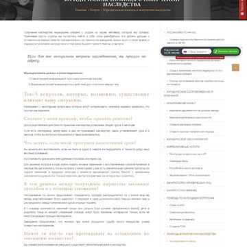 Статья о юридических услугах