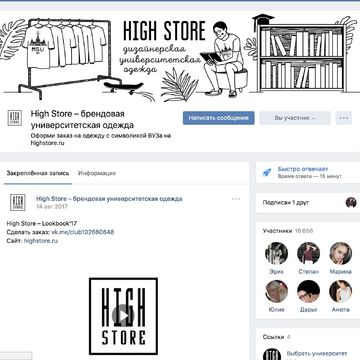 High Store &ndash; брендовая университетская одежда