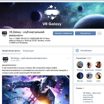 VR Galaxy - клуб виртуальной реальности