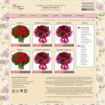 Сайт цветов
