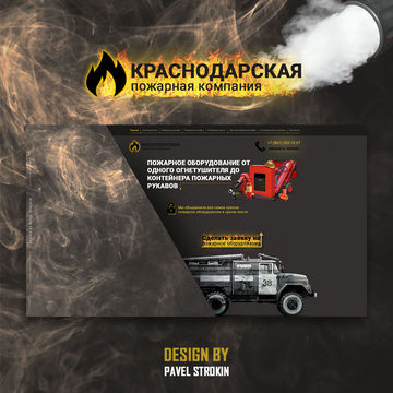 Промо дизайн страницы для пожарной компании