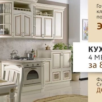 Баннер для сайта