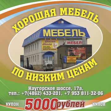 Листовка