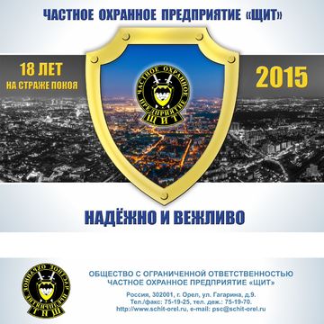 Календарь