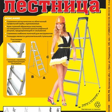 Этикетка
