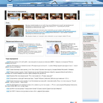 Дизайн сайта Туруханской библиотечной сети