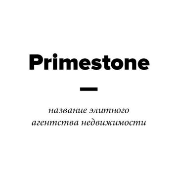 Primestone