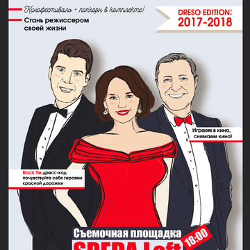 Буклет для Cinemania