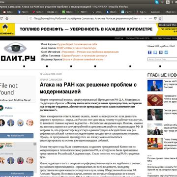 статья в интернет -издании Полит.ру