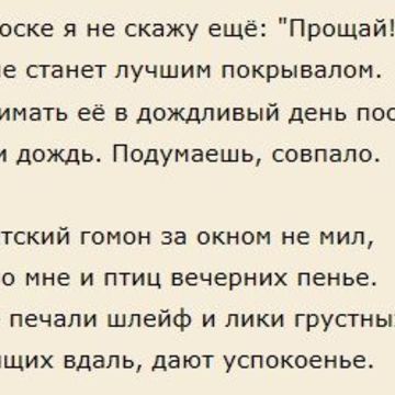 Стихотворение (8 строк)