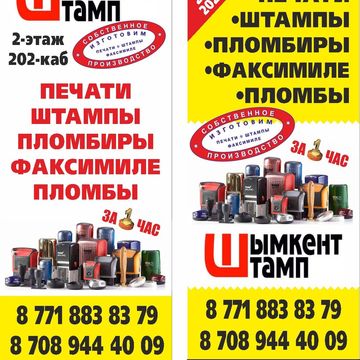Баннер