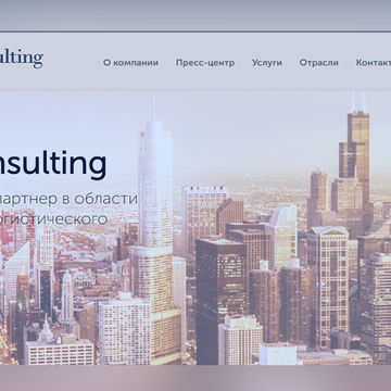 Сайт для компании Lab Consulting