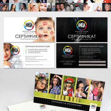Фотостудия &quot;Лица&quot;
