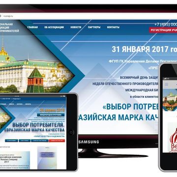 Сайт бизнес ассоциации