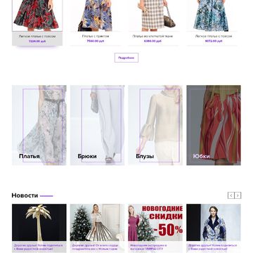 Вемина - интернет-магазин женской одежды