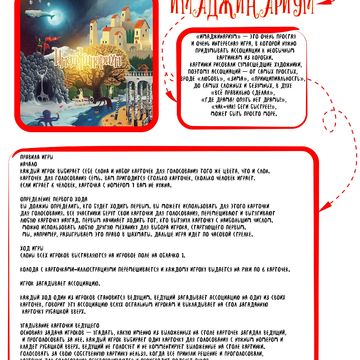 офромление меню антикаффе