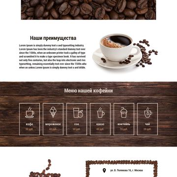 Coffee Town