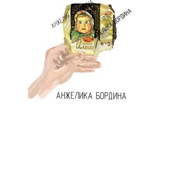 Рисунок
