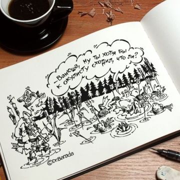Карикатура