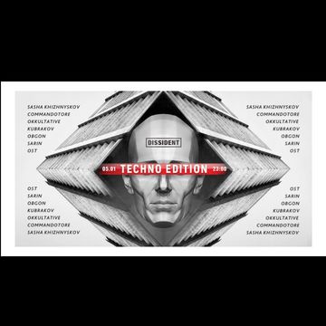 Techno event принт афиша