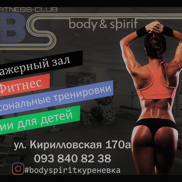 рекламка для фитнес клуба. На заднем плане фото самого интерьера зала
