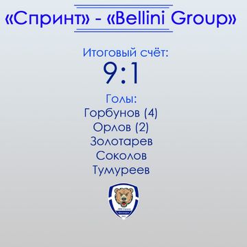футбол