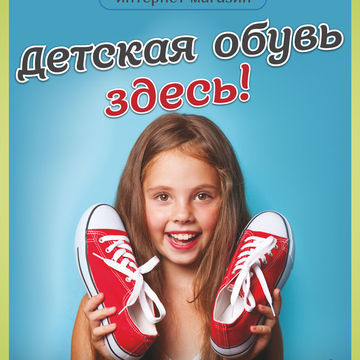 баннер на дом Ай, Нюша!